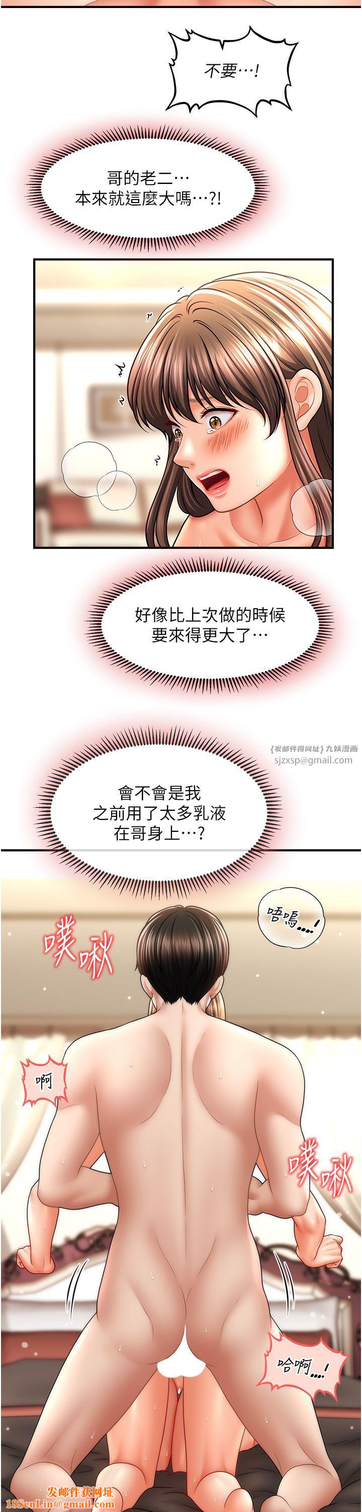 催眠撩法第32话-隔着小腹舔肉棒