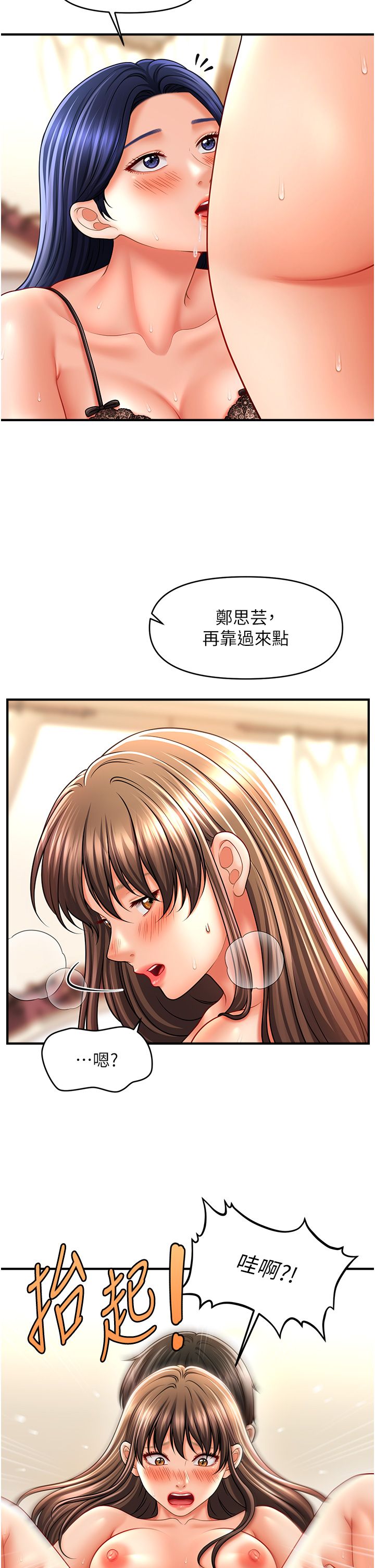 催眠撩法第32话-隔着小腹舔肉棒