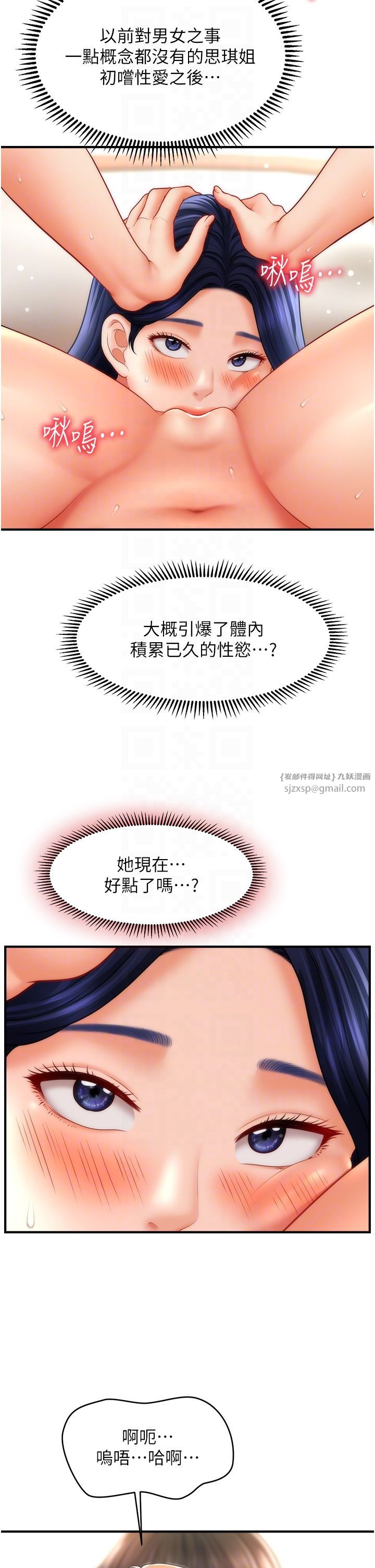 催眠撩法第32话-隔着小腹舔肉棒