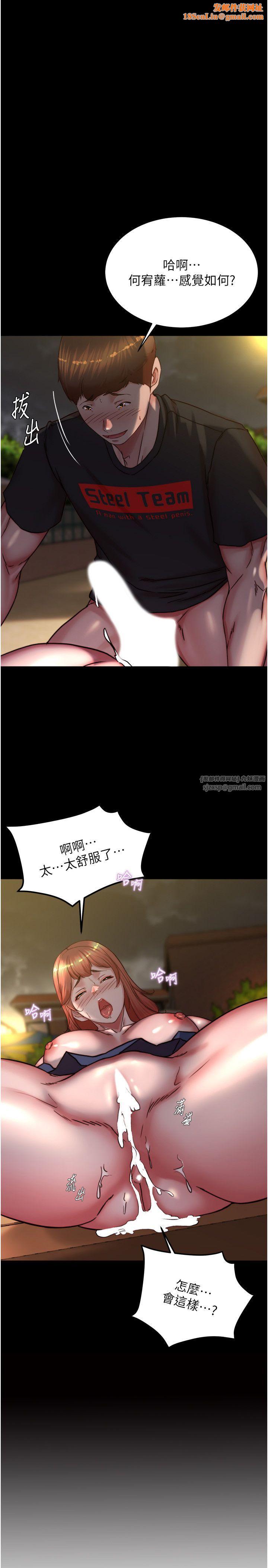 小裤裤笔记第196话-在老公回来前快点结束