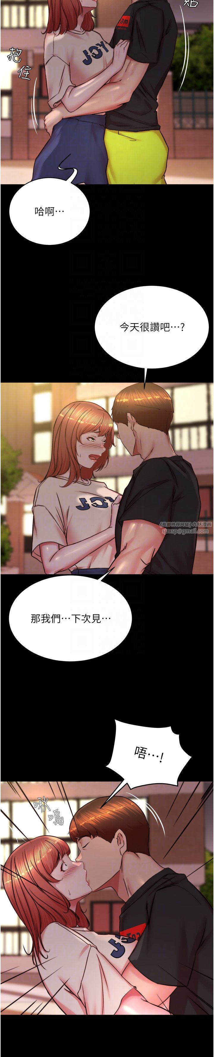 小裤裤笔记第196话-在老公回来前快点结束