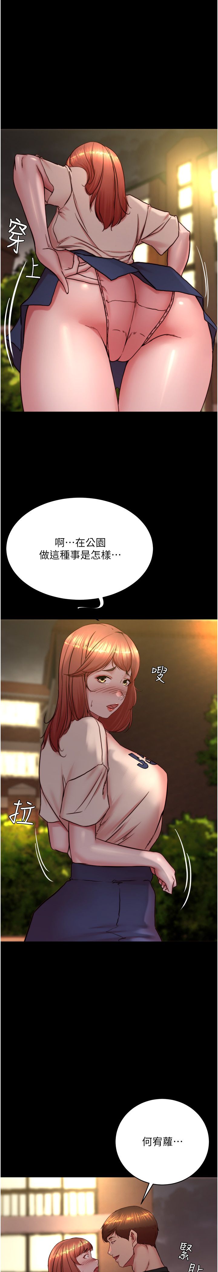 小裤裤笔记第196话-在老公回来前快点结束