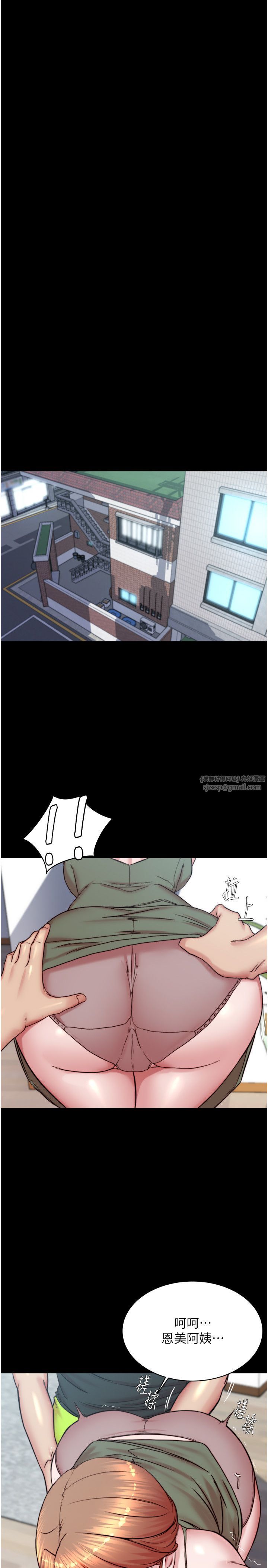 小裤裤笔记第196话-在老公回来前快点结束