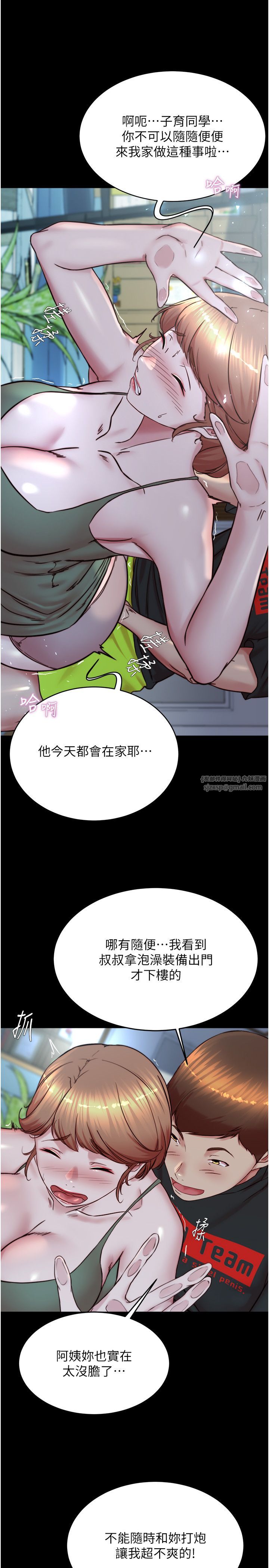 小裤裤笔记第196话-在老公回来前快点结束