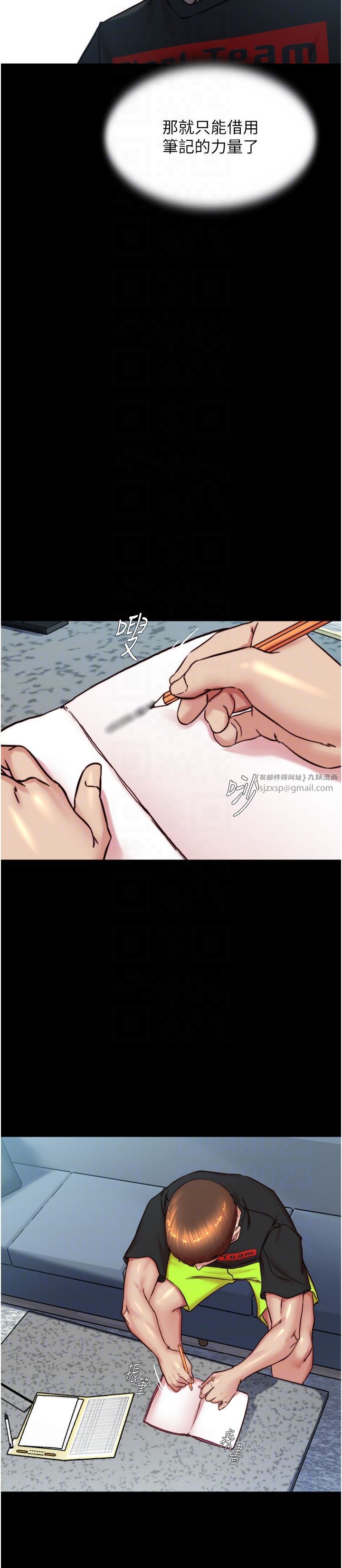 小裤裤笔记第196话-在老公回来前快点结束