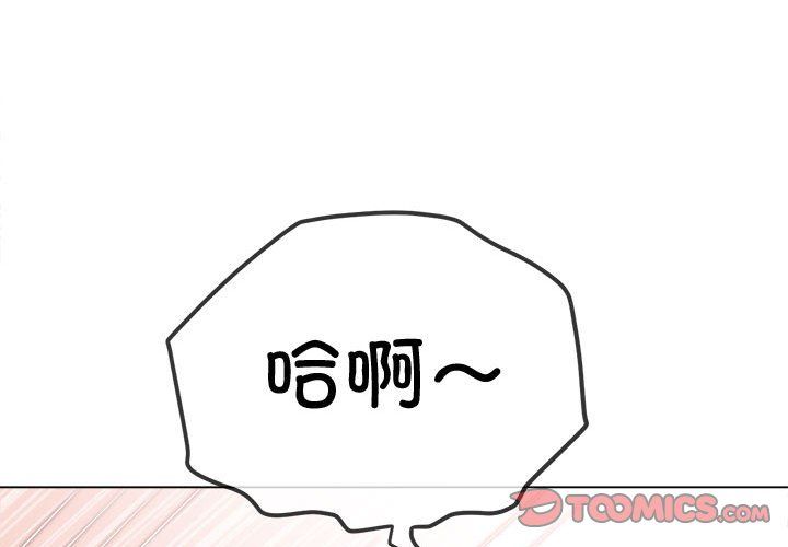 难缠小恶女第218话