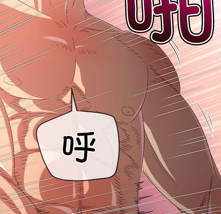 难缠小恶女第218话