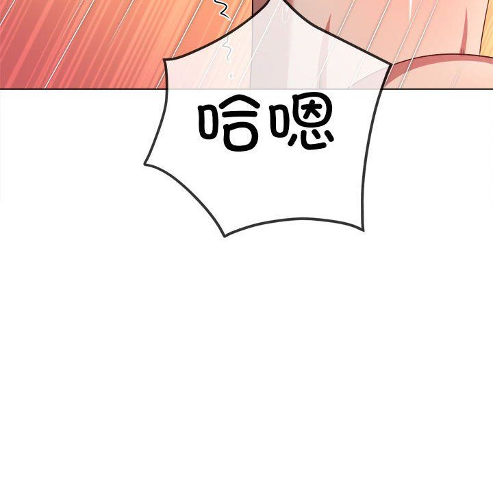 难缠小恶女第218话