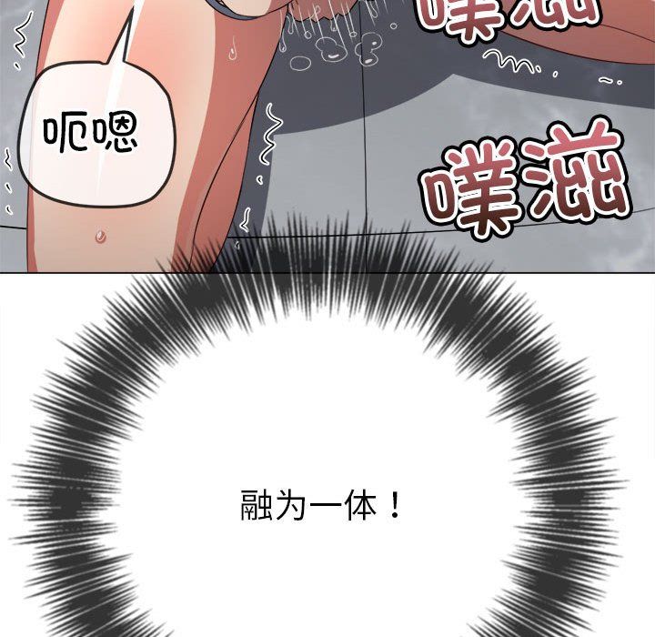 难缠小恶女第218话