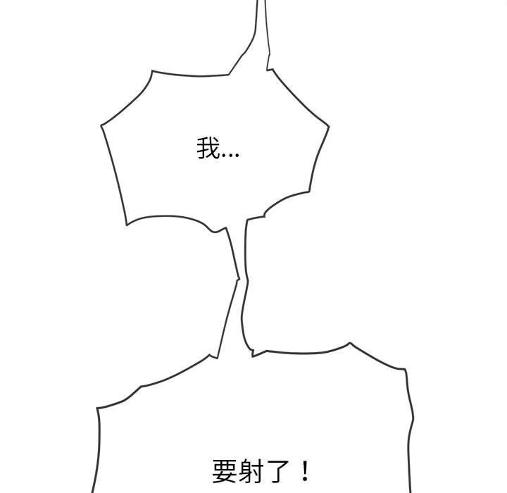 难缠小恶女第218话