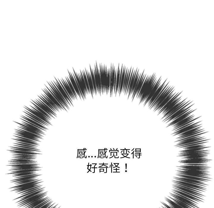 难缠小恶女第218话