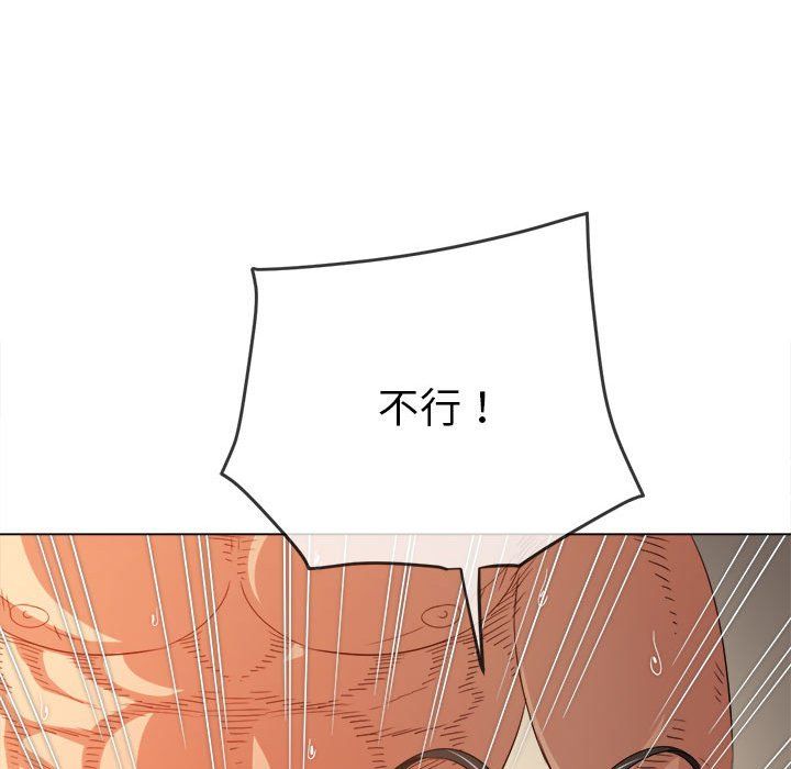 难缠小恶女第218话