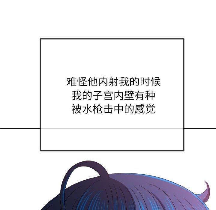 难缠小恶女第218话