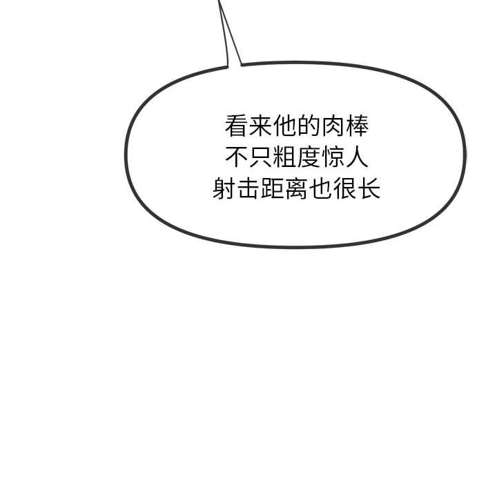 难缠小恶女第218话