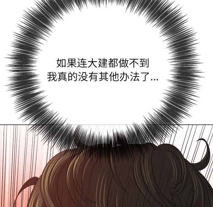 难缠小恶女第218话