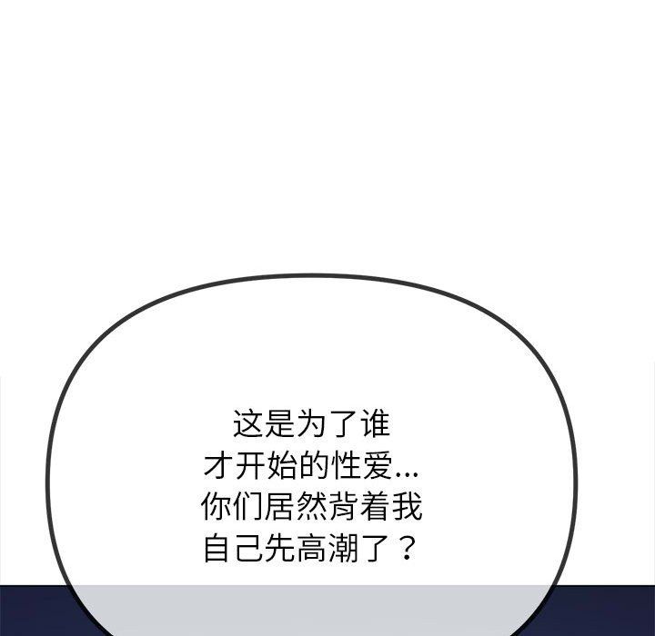 难缠小恶女第218话