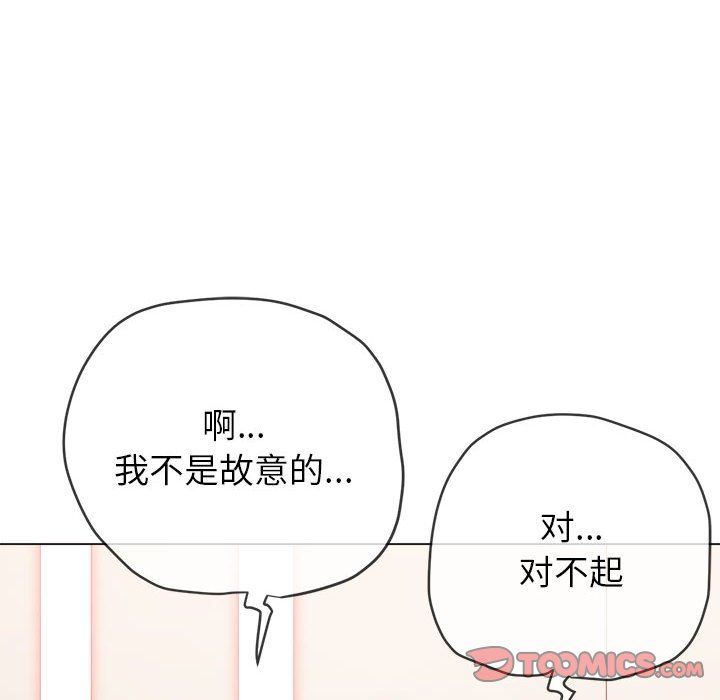 难缠小恶女第218话