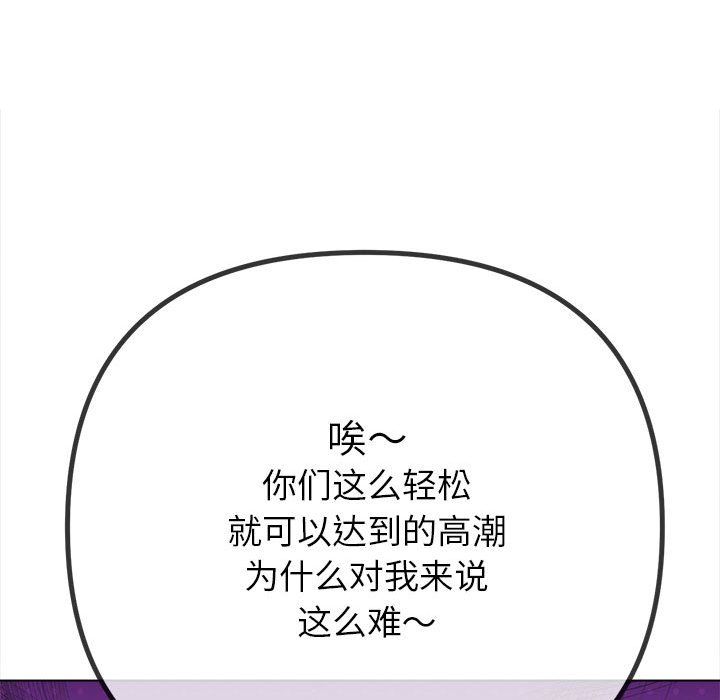 难缠小恶女第218话