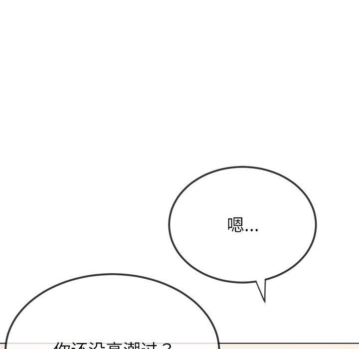 难缠小恶女第218话