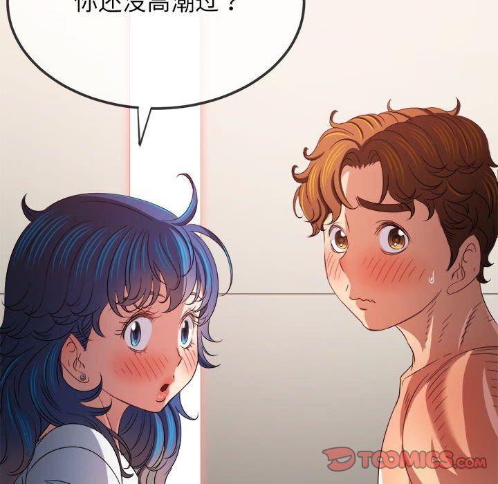 难缠小恶女第218话