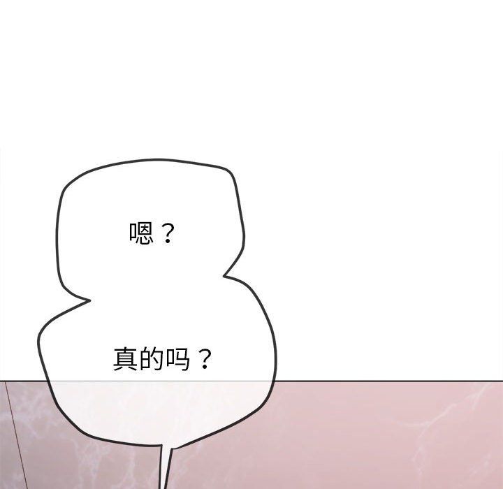 难缠小恶女第218话