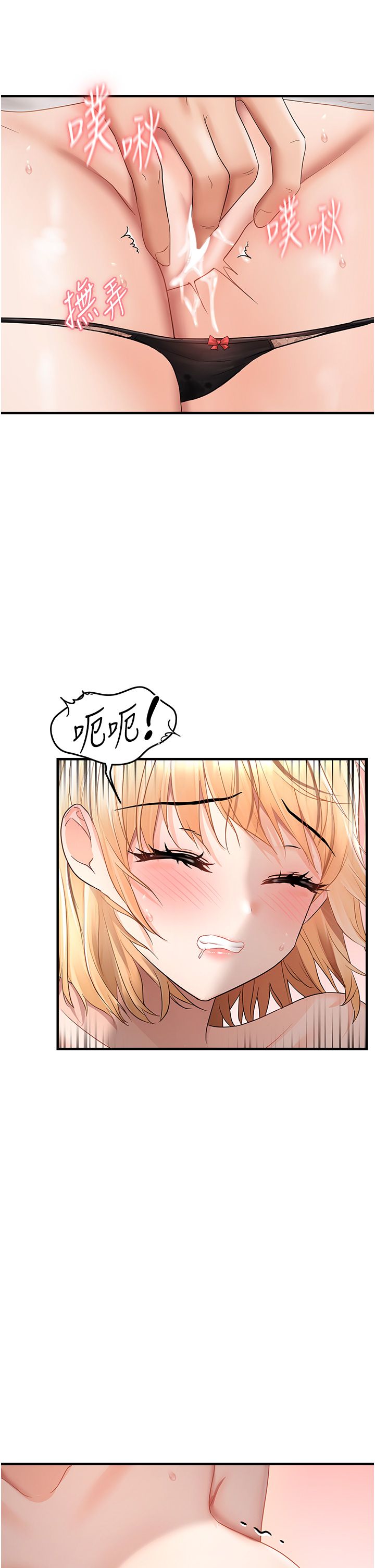 偏偏慾到妳第9话-来摩铁不就为瞭那个?