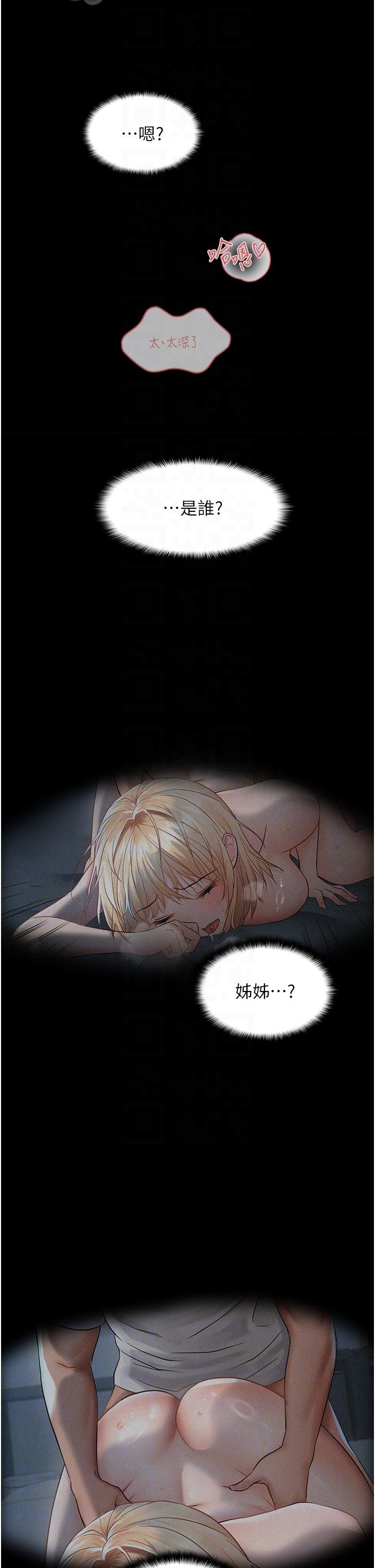 偏偏慾到妳第9话-来摩铁不就为瞭那个?