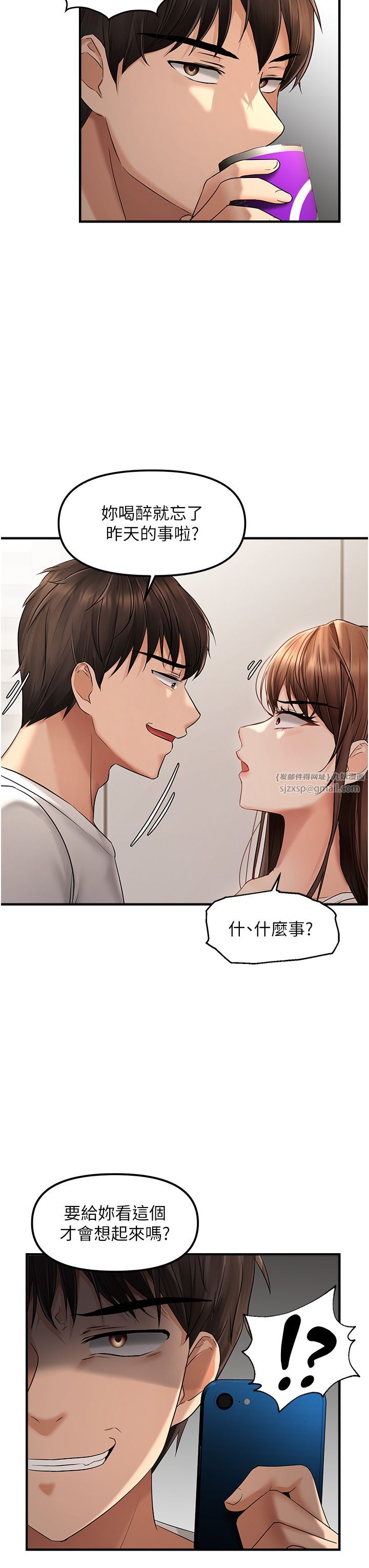 偏偏慾到妳第9话-来摩铁不就为瞭那个?