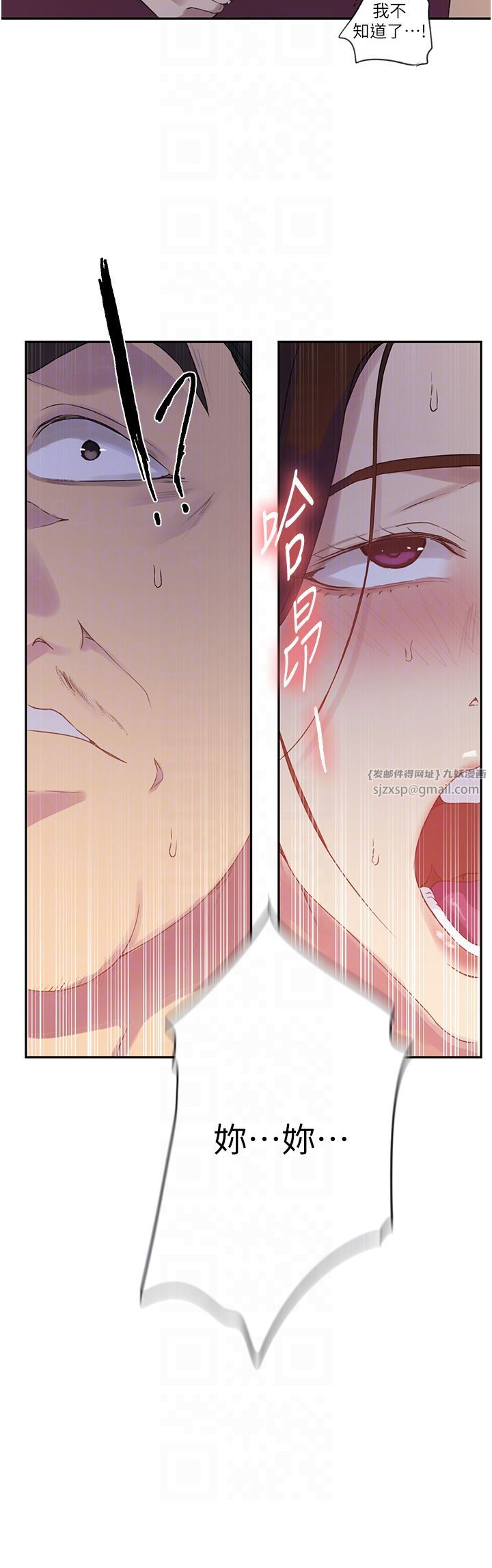 秘密教学第236话-玩火自焚