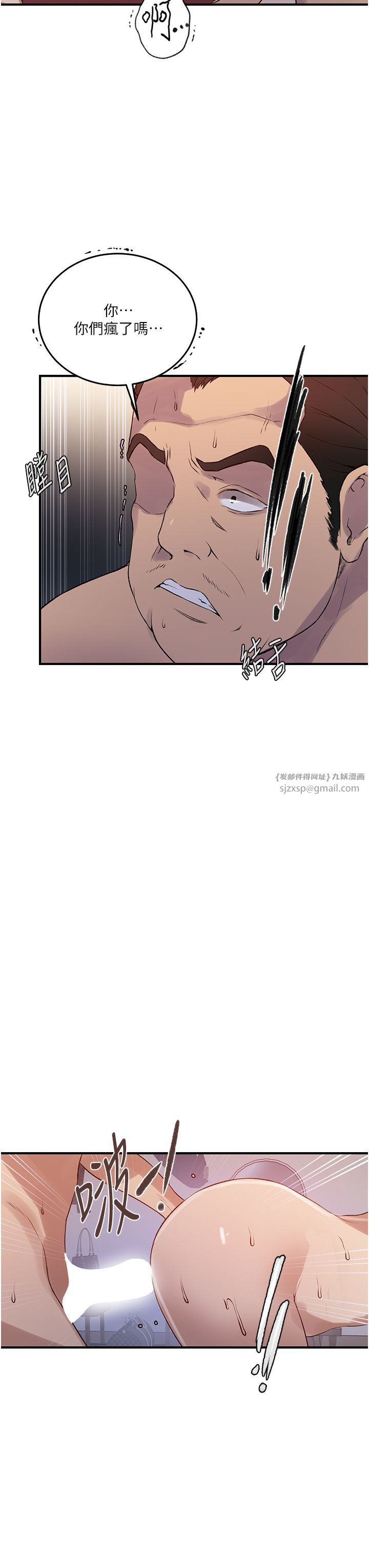 秘密教学第236话-玩火自焚