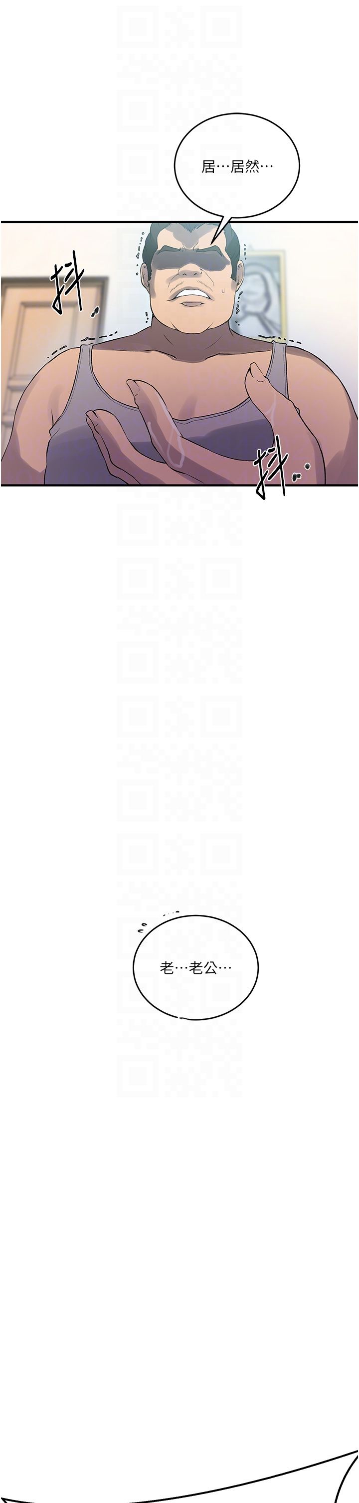 秘密教学第236话-玩火自焚