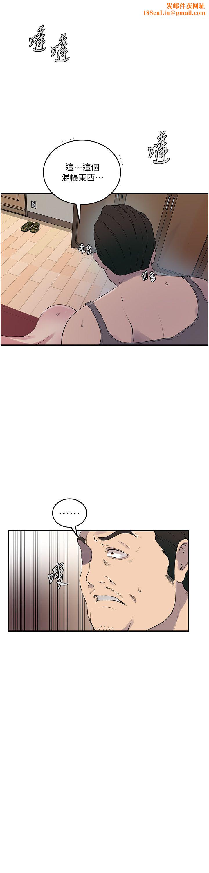 秘密教学第236话-玩火自焚