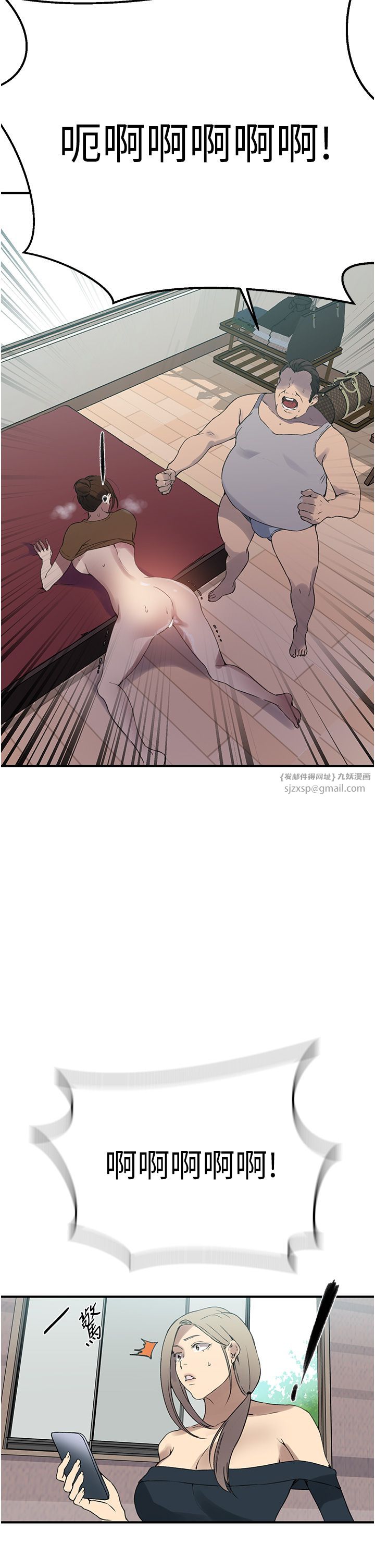 秘密教学第236话-玩火自焚