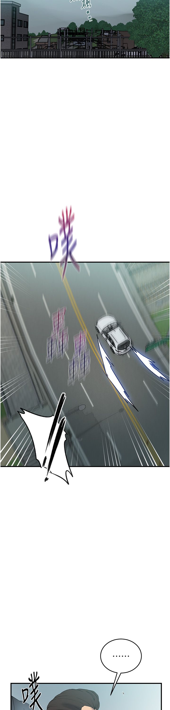 秘密教学第236话-玩火自焚