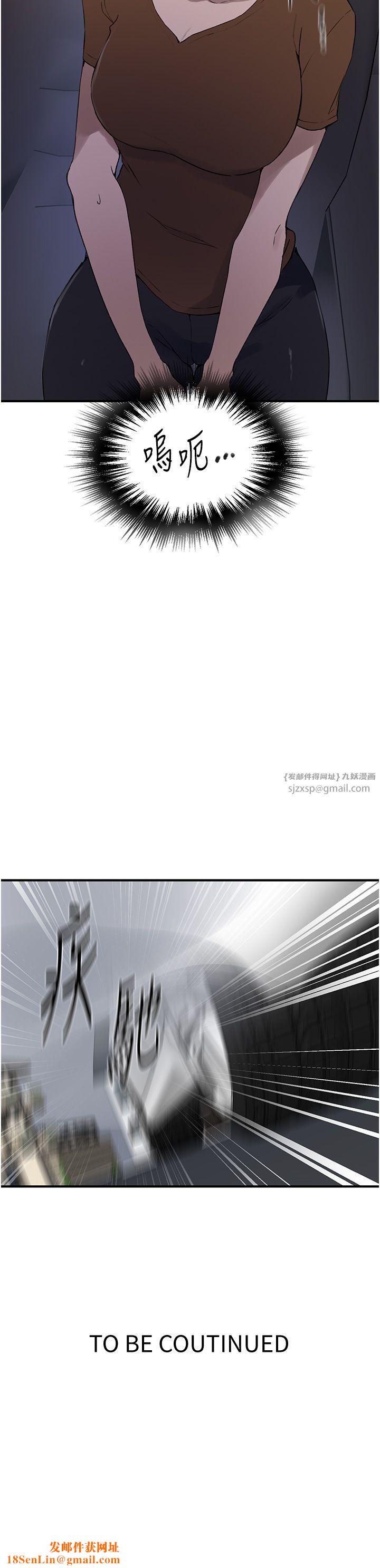 秘密教学第236话-玩火自焚