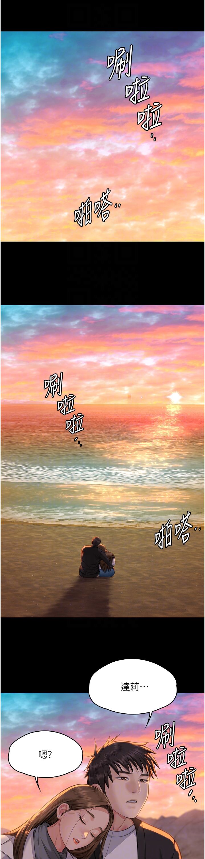 傀儡第337话-妳放她走吧