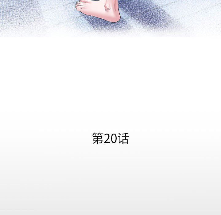 私密的牵绊第20话