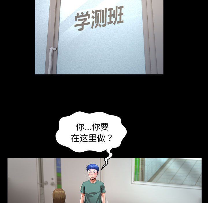 私密的牵绊第20话