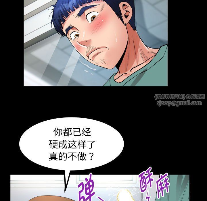 私密的牵绊第20话