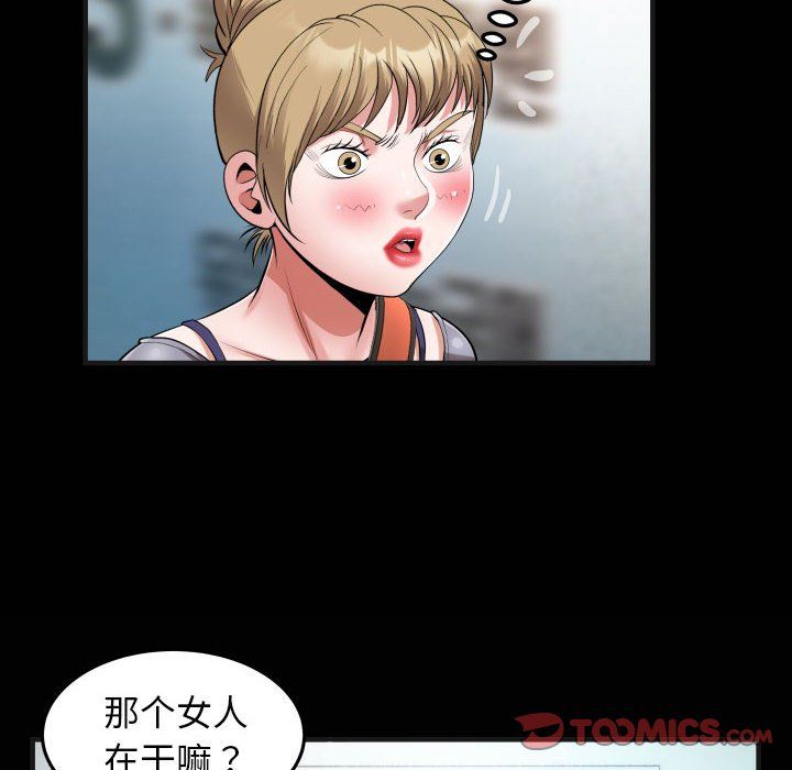 私密的牵绊第20话