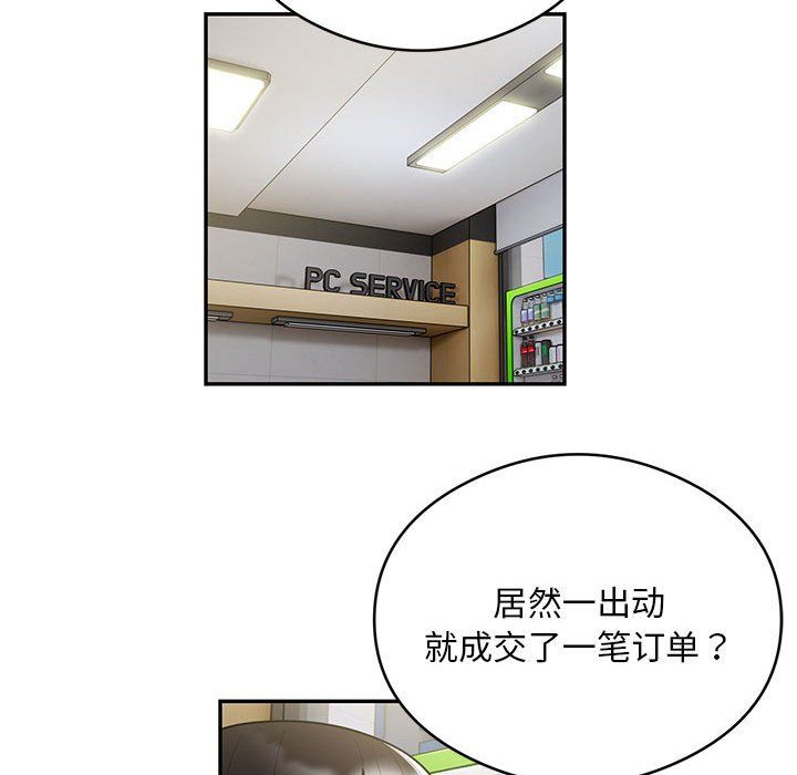 银行业务员的秘密第10话