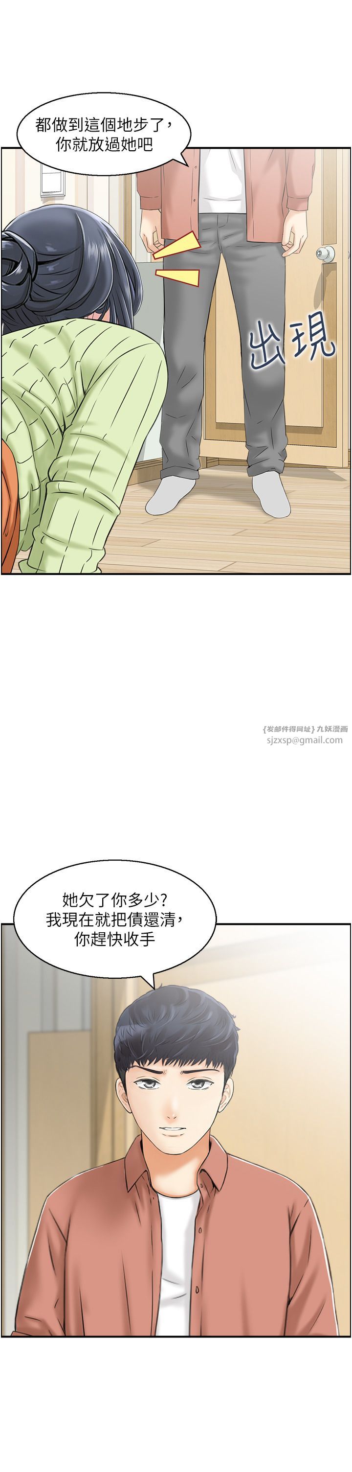 人妻控第14话-明明有男友还得自己来…