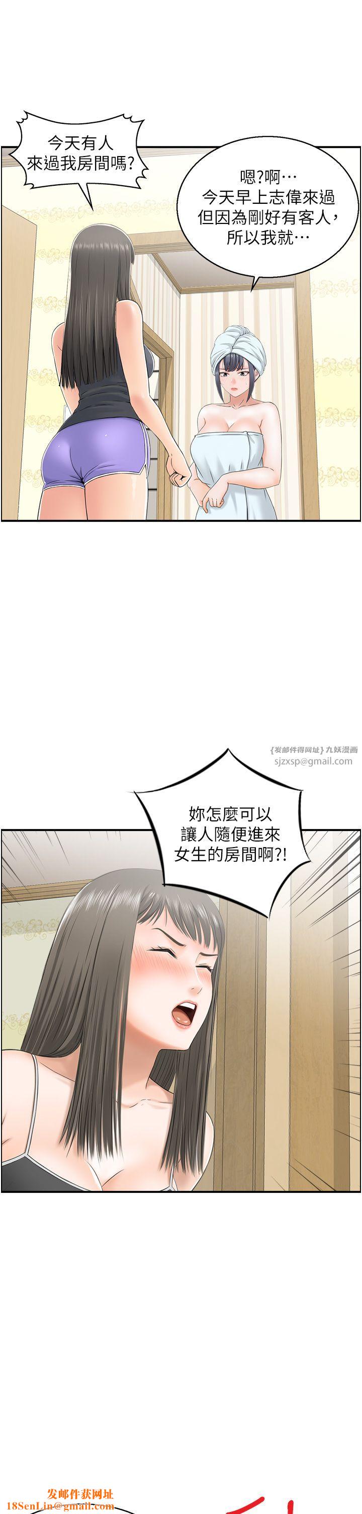 人妻控第14话-明明有男友还得自己来…