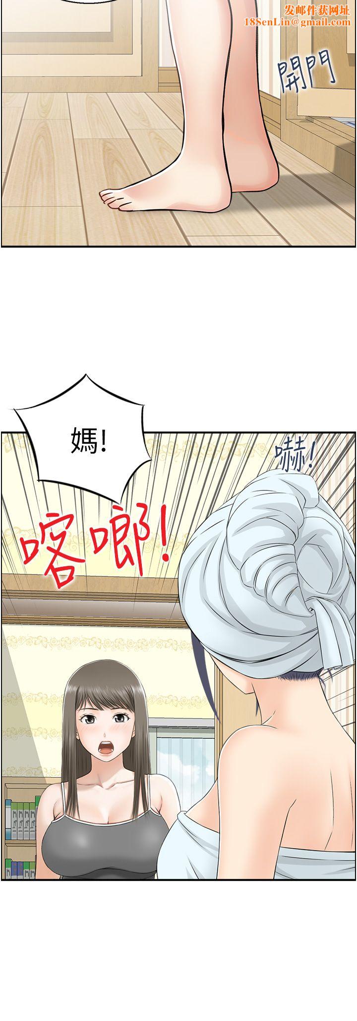 人妻控第14话-明明有男友还得自己来…