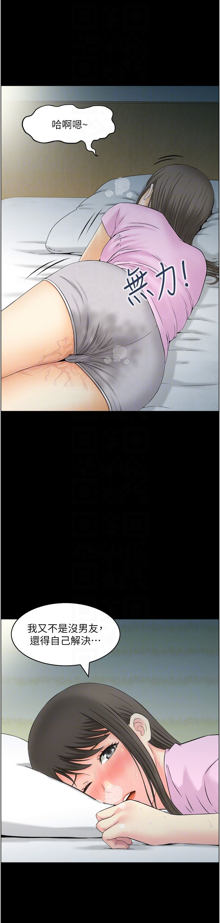 人妻控第14话-明明有男友还得自己来…