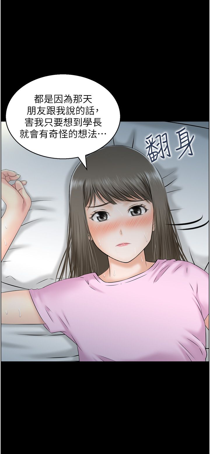 人妻控第14话-明明有男友还得自己来…