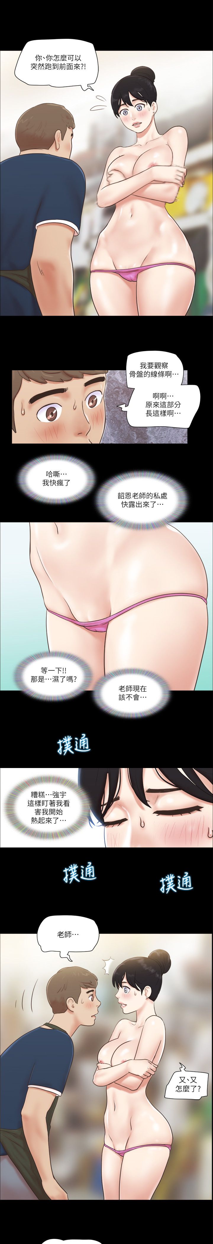 协议换爱(无码版)第51话-裸体模特儿韶恩