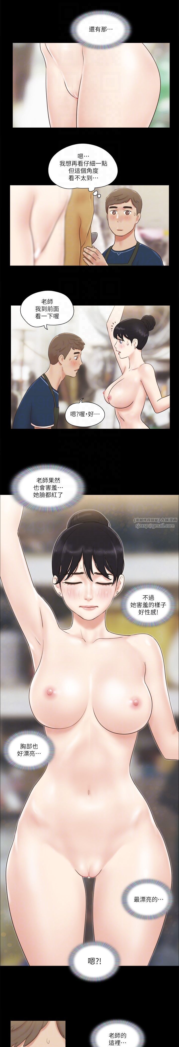 协议换爱(无码版)第52话-说好不能摸的…