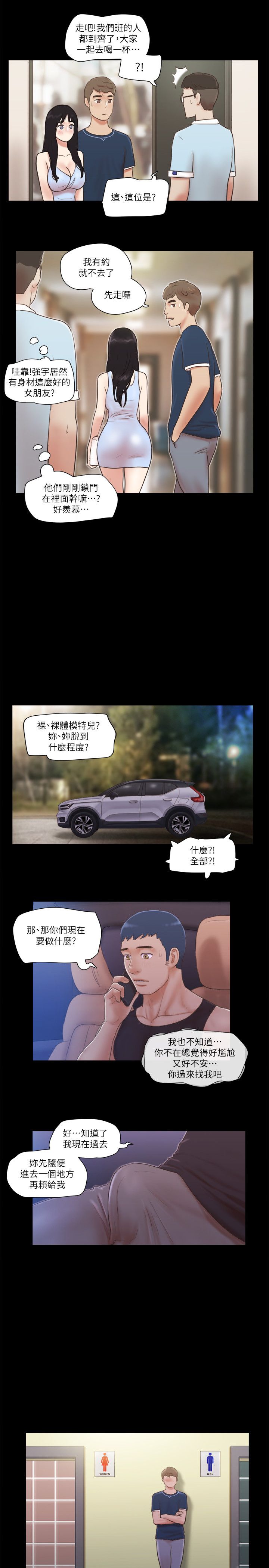 协议换爱(无码版)第52话-说好不能摸的…