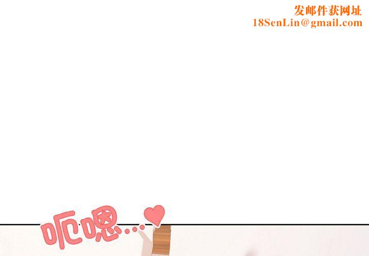 家人之间这样不好吧第11話